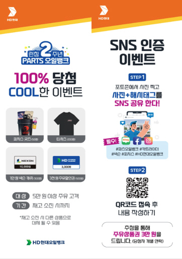 HD현대오일뱅크 제공.